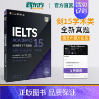 [正版]直营!剑桥雅思真题集15学术类 雅思留学考试 A类 IELTS 雅思英语 雅思听力阅读 剑15 真题题库 备考