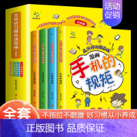 [全4册]儿童好习惯养成漫画 [正版]儿童好习惯养成漫画版全套四册 手机的规矩吃饭的规矩学校的规矩人际交往的规矩 3-1