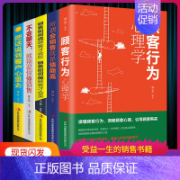 [正版]销售书籍把话说客户心里去顾客行为心理学把话说到客户心里去销售就是会玩转情商顾客行为心理学市场营销类技巧书籍