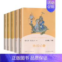 快乐读书吧 五年级下册[全套4本] 小学通用 [正版]南昌发货快乐读书吧一二三四五六年级上下册人教版曹文轩 小学生必读课