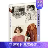 [正版]阿利卡作品精选32张明信片世界名画外国人物手绘头像人像半身像临摹卡美术高清图片国外大师经典作品超写实古典艺术文