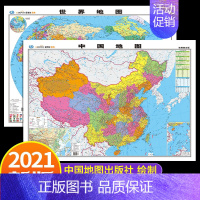 [正版]中国地图和世界地图挂图2021新版 中国地图出版社 学生全国地图大尺寸 中华人民共和国初中生儿童版地形地图中小