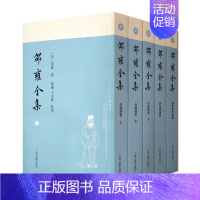 [正版]邵雍全集 平装 皇极经世 伊川击壤 邵雍资料汇编 全五册 邵雍 著