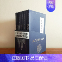 [正版]武术古籍珍本文库第二辑共九册 袖里金 拳谱大势 要拳随笔 录戏珠大法 精微秘诀 少林玄机袖里锦囊类序 跌打抓