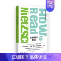 [正版]明室 如何阅读尼采“人宁可追求虚无也不能无所追求” 现代哲学的“炸弹&rd