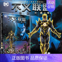 [正版] 世图DC英雄漫画 不义联盟 人间之神 第二年2 [美]汤姆泰勒 著 美国漫画图书