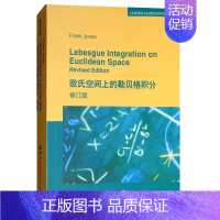 [正版] 世图科技 欧氏空间上的勒贝格积分修订版 Lebesgue Integration on Euclidean