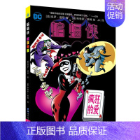 [正版]DC英雄漫画 蝙蝠侠:疯狂的爱 [美]保罗迪尼 著 世图欧美漫画书籍