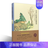 [世界名著-契诃夫短篇小说精选] [正版]契科夫短篇小说选世界名著全译本精装名家名译书文联经典世界文学名著小说故事书青少