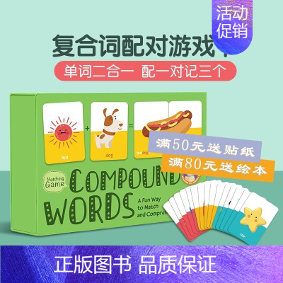 复合词配对游戏卡 [正版]复合词配对游戏Compound Words GameMatch儿童英语早教配对闪卡宝宝亲子早教