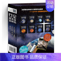 行星原来是这样的! [正版]"太空科普书,揭秘宇宙:行星原来是这样的! 轻松读懂行星大事件,了解八大行星的“前世今生”"