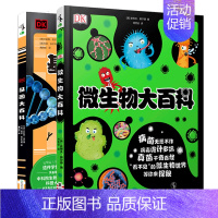 全2册 [正版]DK微生物大百科 DK基因大百科 帮助孩子轻松弄懂微生物是什么如何防治 了解基因和遗传的秘密 3-6岁就