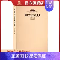 [正版]明代宫廷家具史 吴美凤著 明代宫廷史研究丛书 故宫博物院出版社书籍 收藏鉴赏 纸上故宫