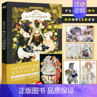 [正版]掉落签绘板色纸+印签明信片x4童话古书店 夜汽车幻想插画集 幻境夜曲2梦幻童话动漫画集临摹画册漫画教程服装绘画