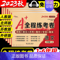 3本:[人语+人数+人英] 三年级上 [正版]A全程练考卷一年级二年级三年级四年级五年级六年级上册下册人教版语文数学英语