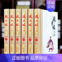 [正版] 珍藏本苏东坡全集(全6卷)苏东坡诗词全集 苏轼文集词集校注 原文原著注释 苏东坡传中学生国学古文诗词鉴赏阅读