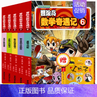 [正版] 冒险岛数学奇遇记6-10册数学漫画书韩国超人气数学趣味学习漫画游戏 冒险岛数学奇遇记9:分数和比的概念双螺旋