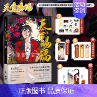 [正版]天官赐福漫画书2 绘师印签+银蝶书签+贴纸天官賜福二实体书墨香铜臭小说原著第贰1册特典花城谢怜天官绘本单行本全