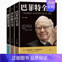 [正版]3册套装 乔布斯+巴菲特+德鲁克 管理学书籍企业团队管理经管类读物史蒂夫&middot;乔布斯传的者管理 企业