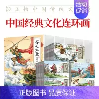 连还画全套60册 [正版]全套60册 唐诗 宋词三百首连环画 成语故事 齐天大圣 哪吒闹海 国学启蒙 小学生经典阅读传年