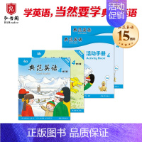 [正版]典范英语4+活动手册4 小学英语分级阅读 英文原版故事绘本 儿童自然拼读 趣味少儿英语同步练习 巩固所学 有效