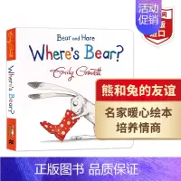 [正版]熊和兔的友谊系列熊在哪里 英文原版 Bearand Hare Where's Bear 幼儿英语启蒙绘本纸板书