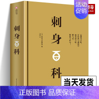 [正版]全新刺身百科全面介绍日本美食刺身知识和料理技巧教程步骤图解制作指南海鲜贝鱼类寿司日本料理生活美食饮食文化菜谱书