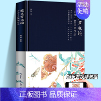 [正版]赠线稿×2+画笺花木草虫绘:吉祥小品国画技法康峰著没骨画技法画集 中国传统写意工笔画技法入门基础教程临摹底稿书