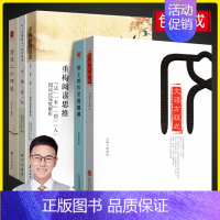 [赠文学素养视频课程]包君成文学素养五件套 初中通用 [正版]重构阅读思维包君成文学素养图书三件套文语方程式情人阅读