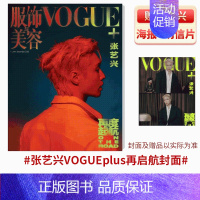 VOGUE+ 2022年12月 张艺兴(赠海报明信片) [正版] 时装男士 张艺兴AB封面计入销量! 服饰与美容VOGU