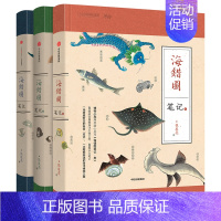 [3册]海错图笔记 [正版]灭绝生物图鉴 揭秘生物繁荣与灭绝的历史99幅充满现实感的手绘神秘动物图鉴灭绝动物档案科普书