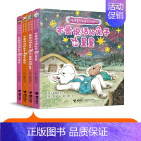 [正版]接力安房直子星光童话系列 注音版套装全4册爱说话的兔子和不爱说话的兔子黄雨伞星星下雪天儿童文学绘本想象力故事书