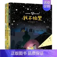 单本全册 [正版]赶走坏情绪 儿童心理成长图画书系列套装全3册3-8岁温情故事绘本儿童心理成长图画书亲子共读早教启蒙书籍