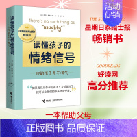 特别狠心特别爱4册+读懂孩子的情绪信号 [正版]接力出版社读懂孩子的情绪信号 你的孩子并不淘气 凯特斯维尔顿 著 幼儿教