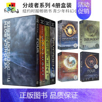 [正版]The Divergent Series 分歧者系列4册盒装 纽约时报书 12岁+ 青少年科幻小说 纽约时