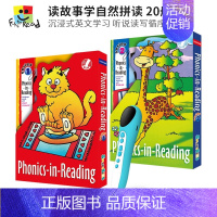 20册+ 点读笔[默认蓝色] [正版]点读版 Phonics in Reading Series 1&2 读故事学自然拼