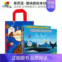 [正版]Julia Donaldson The Gruffalo 茱莉亚·唐纳森经典绘本8册 送音频 销