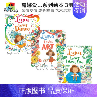 [正版]Luna Loves Library Day Art Dance 露娜爱图书馆日艺术舞蹈3册 亲情友情成长 艺