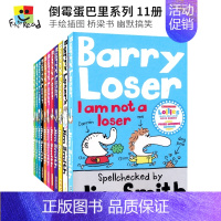 [正版]Barry Loser 倒霉蛋巴里系列11册 初级章节桥梁书 图画故事书 手绘插图 幽默搞笑 校园成长 小学生