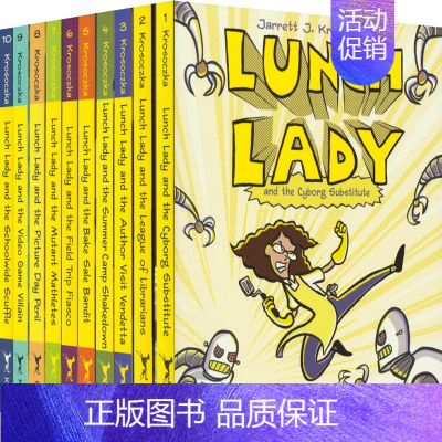 食堂阿姨系列漫画 10册 [正版]Lunch Lady 10 Books Collection 食堂阿姨 英语漫画10册