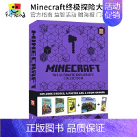 Minecraft终极探险 [正版]Minecraft The Ultimate Creative Explorer's