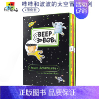 [正版]Beep and Bob's Astro Adventures 哔哔和波波的太空冒险 4册盒装 英文原版进口图