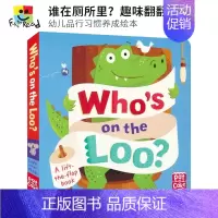 [正版]A Lift-the-Flap Book - Who's on the Loo? 谁在厕所里?儿童英语翻翻书