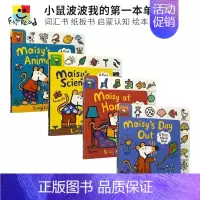 [正版]Maisy's First Words Book Collection 小鼠波波系列 Lucy Cousins