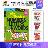 [正版]Kumon My Big Book Of Numbers Letters & Words 幼儿趣味练习 公文式