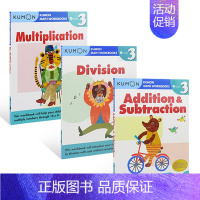 3册套装 [正版]Kumon Calculation Math Workbooks G3 数学计算系列 三年级3册 小学