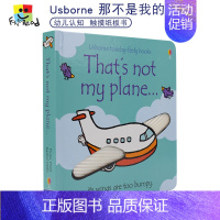 [正版]Usborne原版英文 That's Not My Plane 那不是我的飞机 幼儿英语纸板触摸书 动物认知系