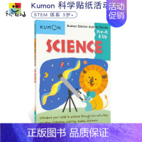 [正版]Kumon Sticker Activity Books Science K&Up 公文式教育 科学贴纸 儿童