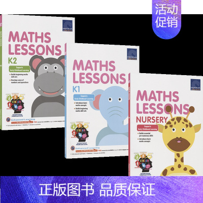 数学课程 学前-大班 [正版]SAP Maths Lessons Nursery K1 K2 新加坡数学课程 学前-大班