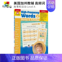 [正版]Evan-Moor High-Frequency Words Stories & Activities Lev